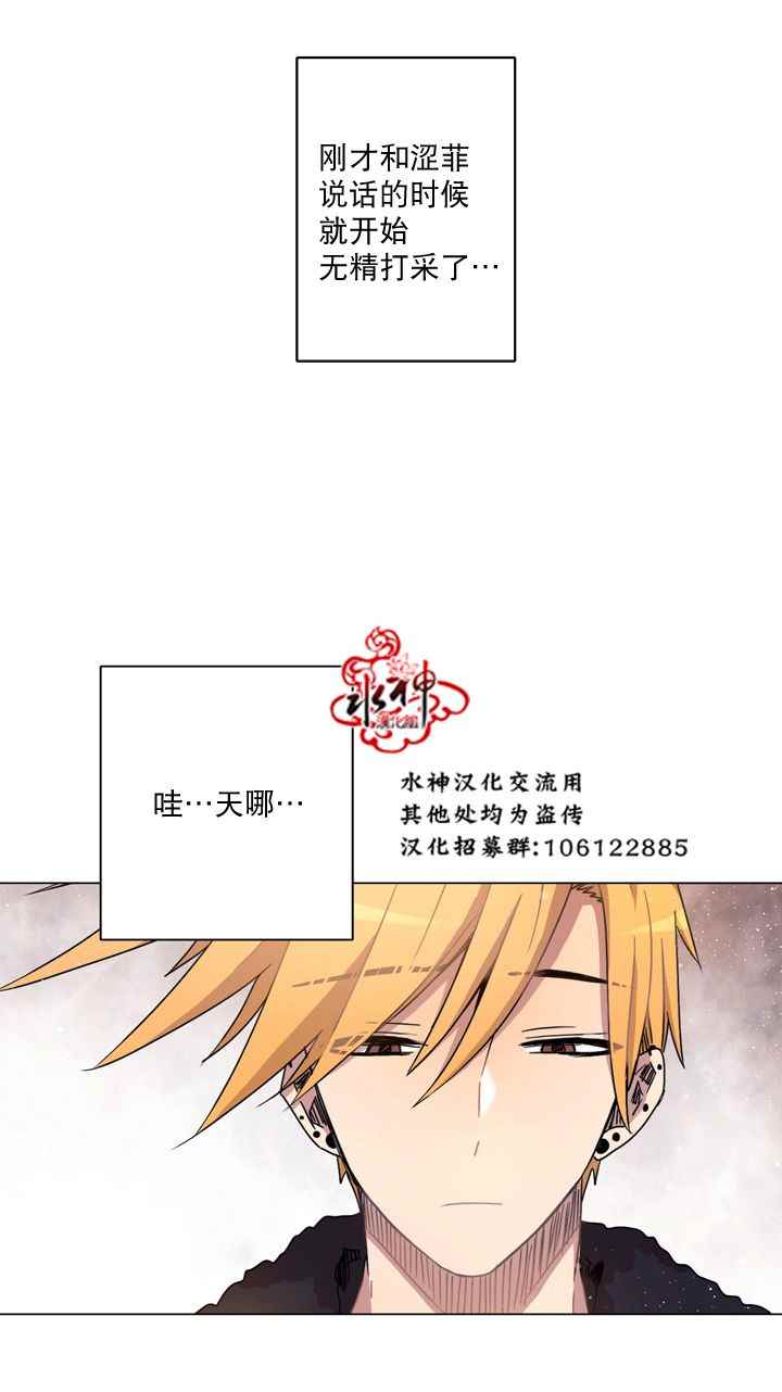 《4修生也恋爱》漫画 008话