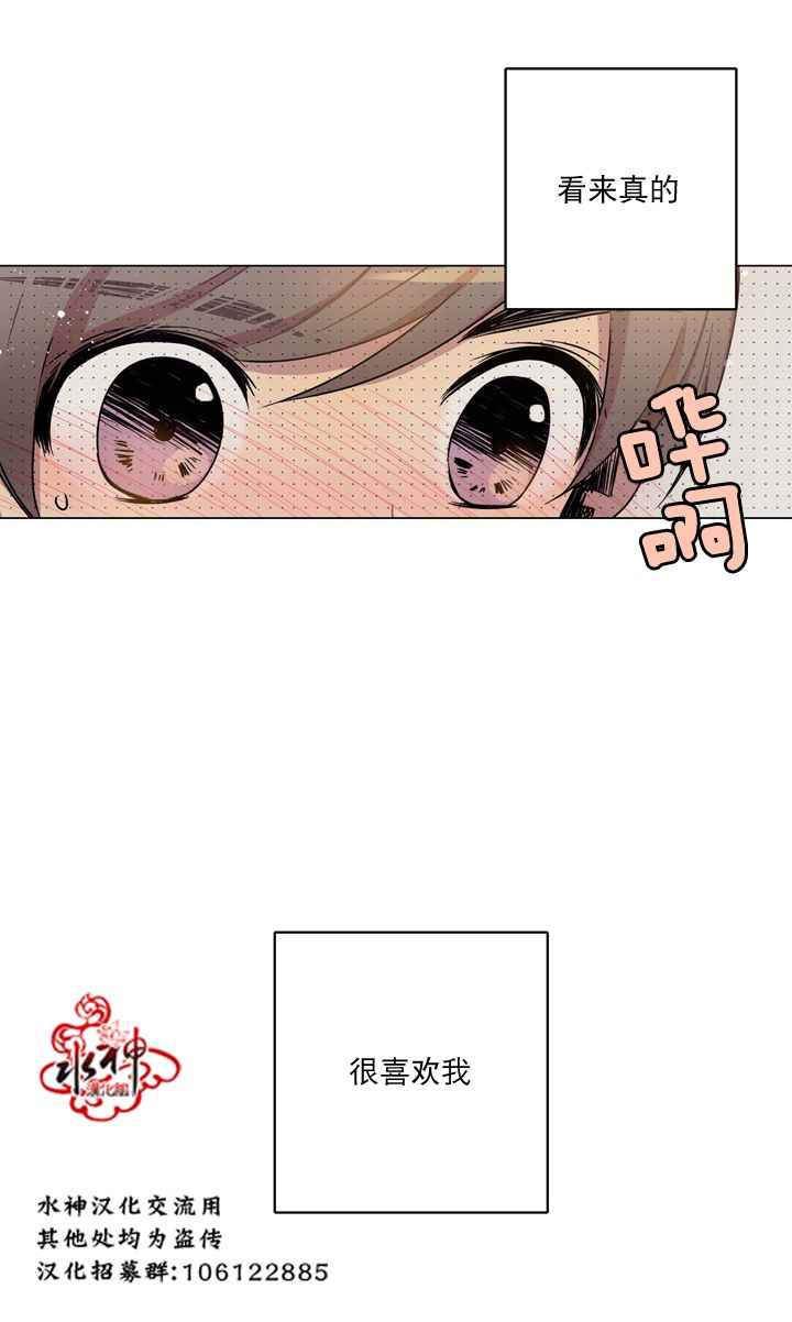 《4修生也恋爱》漫画 008话