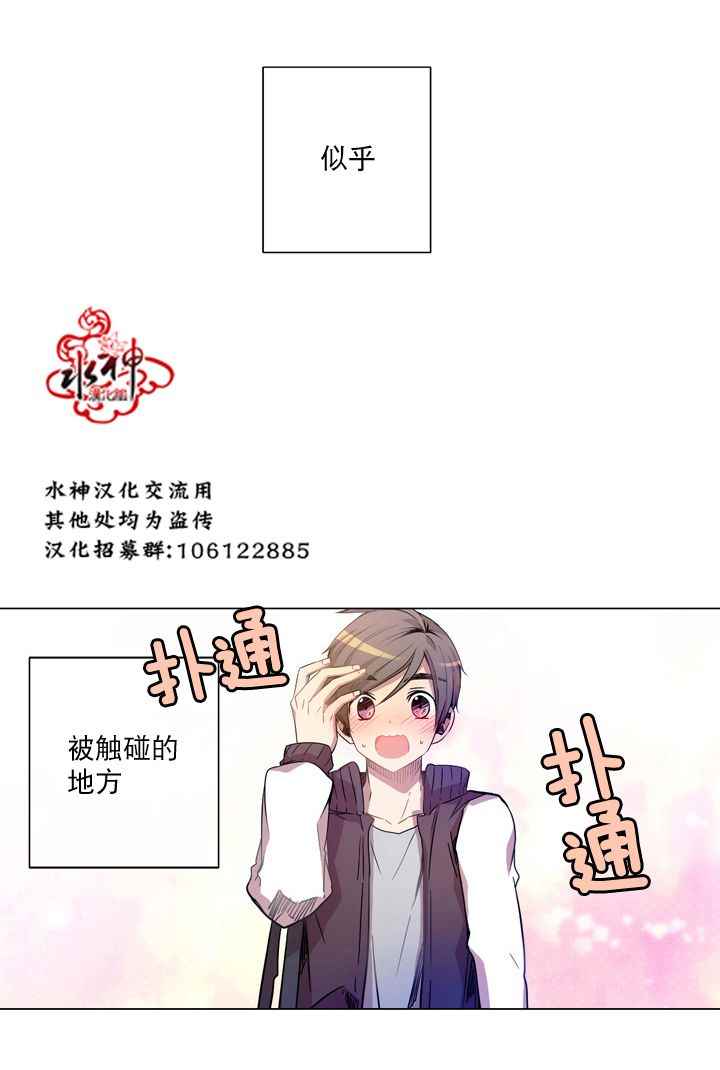 《4修生也恋爱》漫画 008话