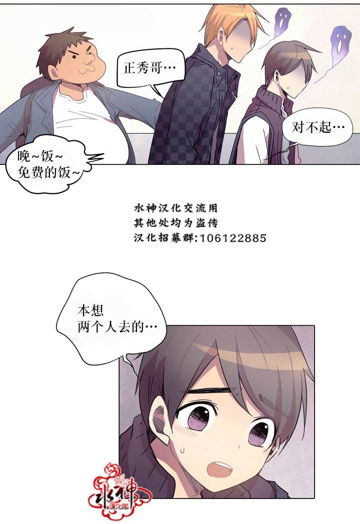 《4修生也恋爱》漫画 009话