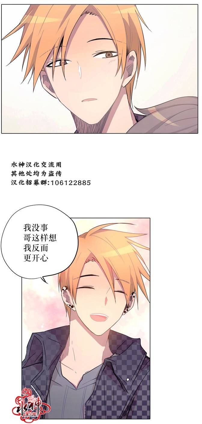 《4修生也恋爱》漫画 009话