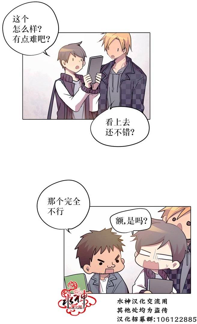 《4修生也恋爱》漫画 009话