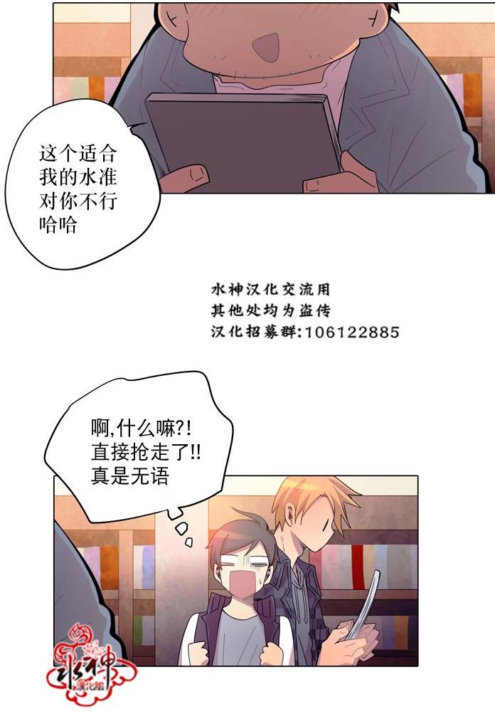 《4修生也恋爱》漫画 009话