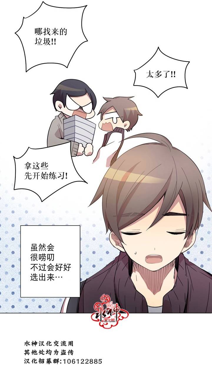 《4修生也恋爱》漫画 009话