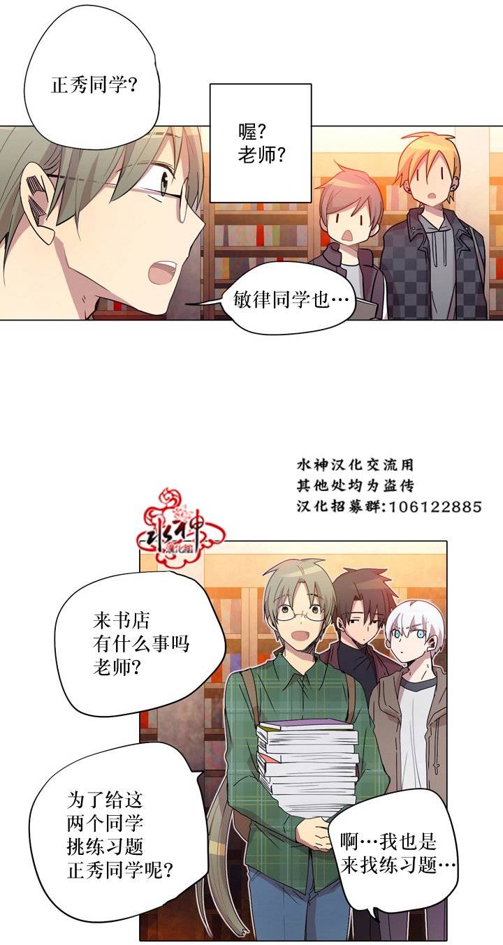 《4修生也恋爱》漫画 009话