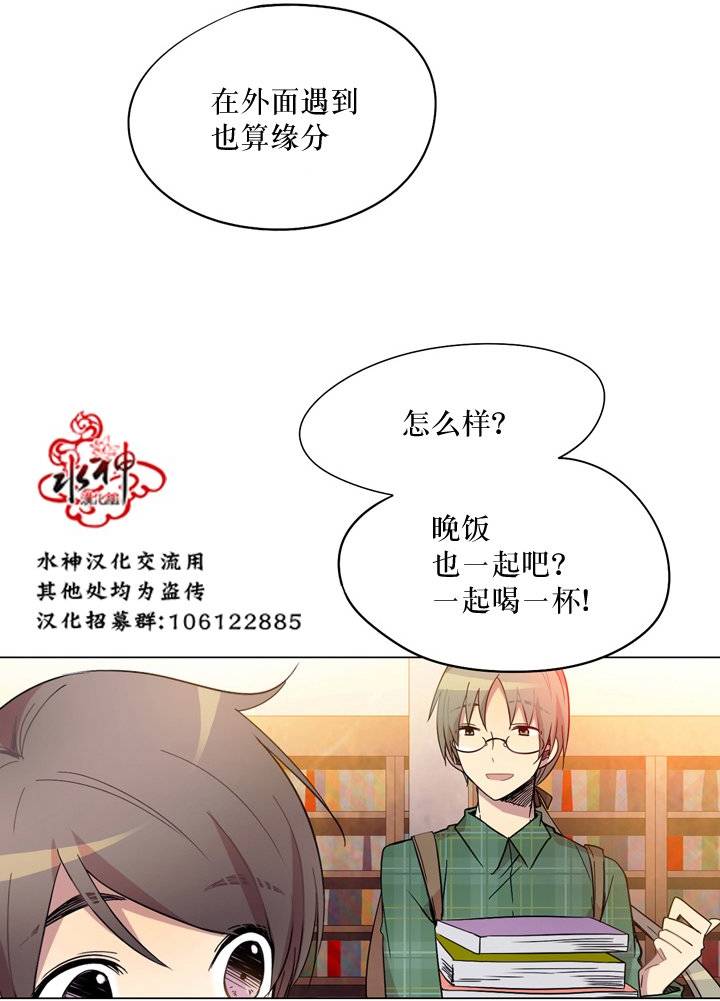 《4修生也恋爱》漫画 009话