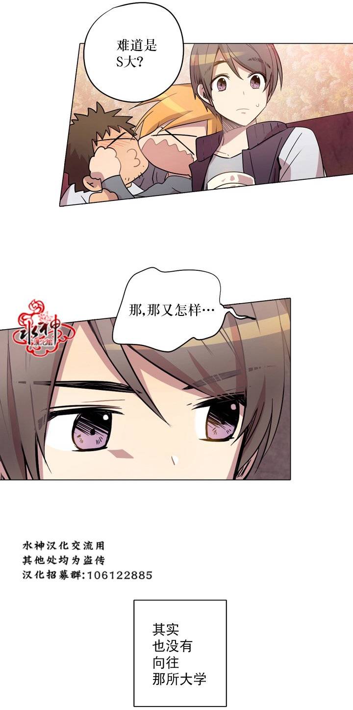 《4修生也恋爱》漫画 009话