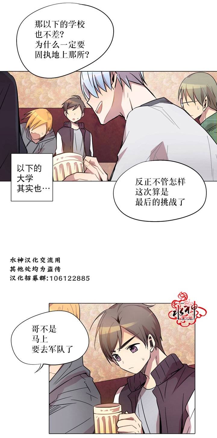 《4修生也恋爱》漫画 009话