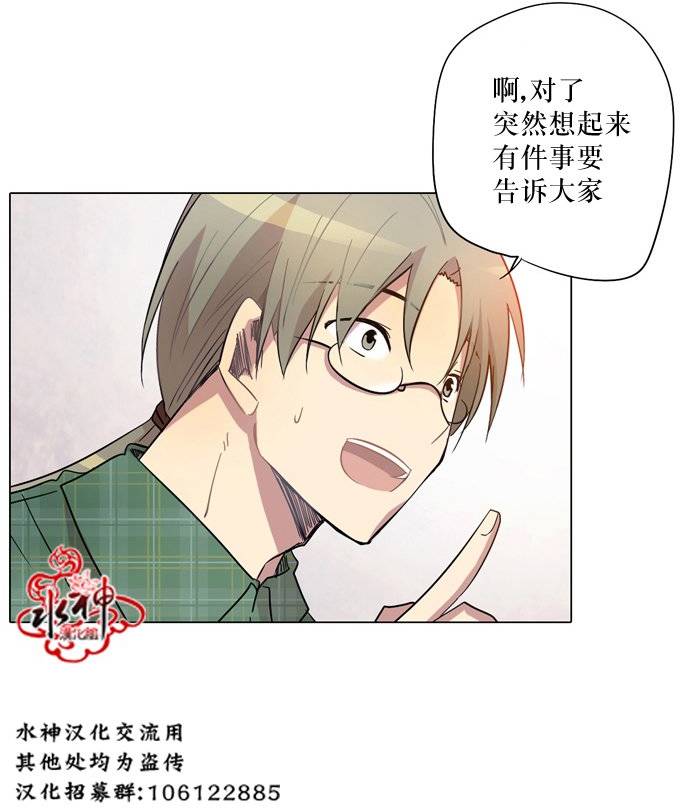 《4修生也恋爱》漫画 009话