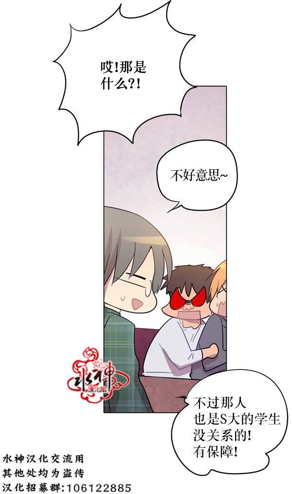 《4修生也恋爱》漫画 009话