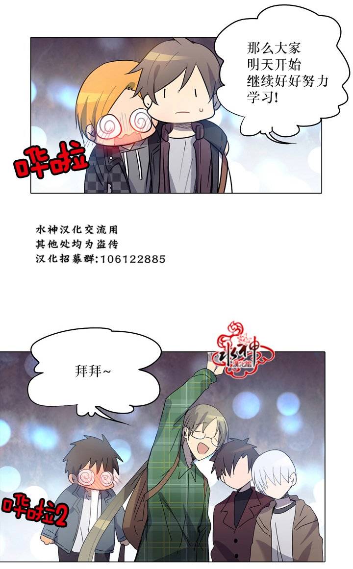 《4修生也恋爱》漫画 009话