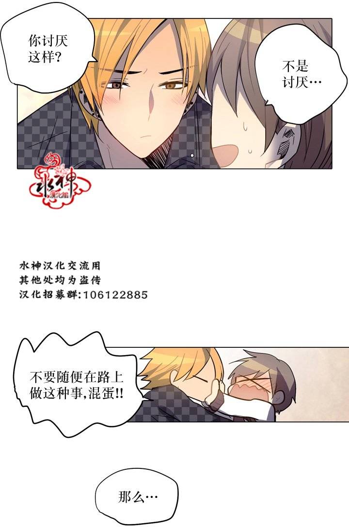 《4修生也恋爱》漫画 009话