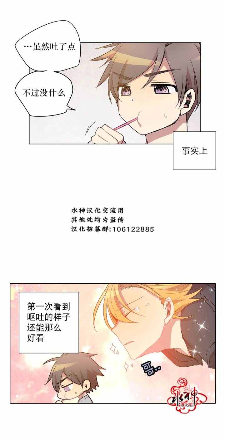 《4修生也恋爱》漫画 010话