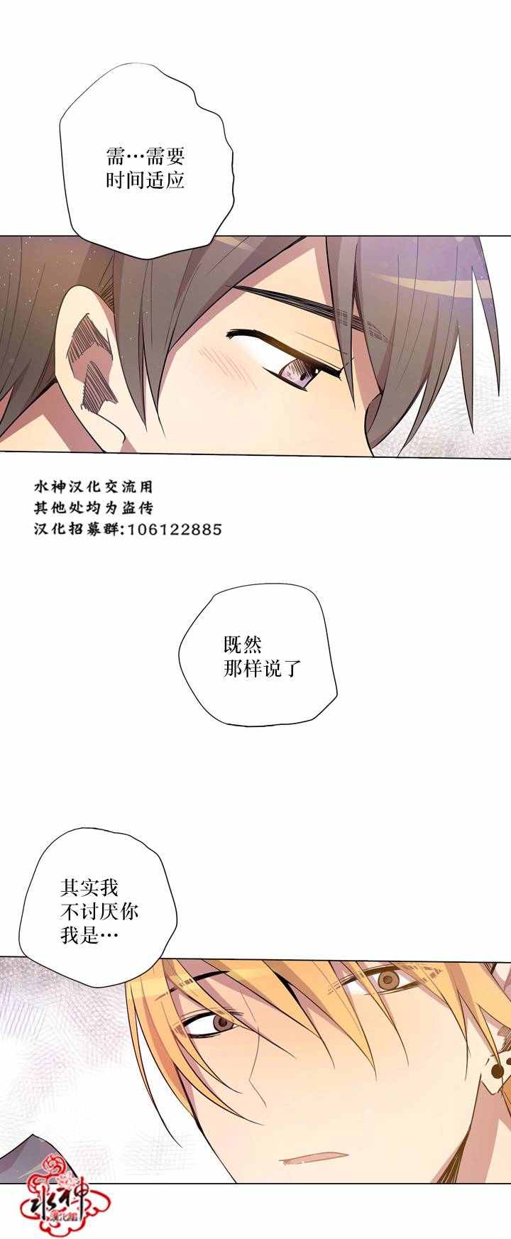 《4修生也恋爱》漫画 010话