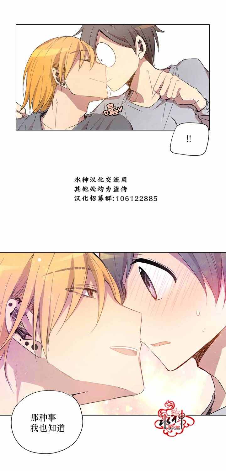 《4修生也恋爱》漫画 010话