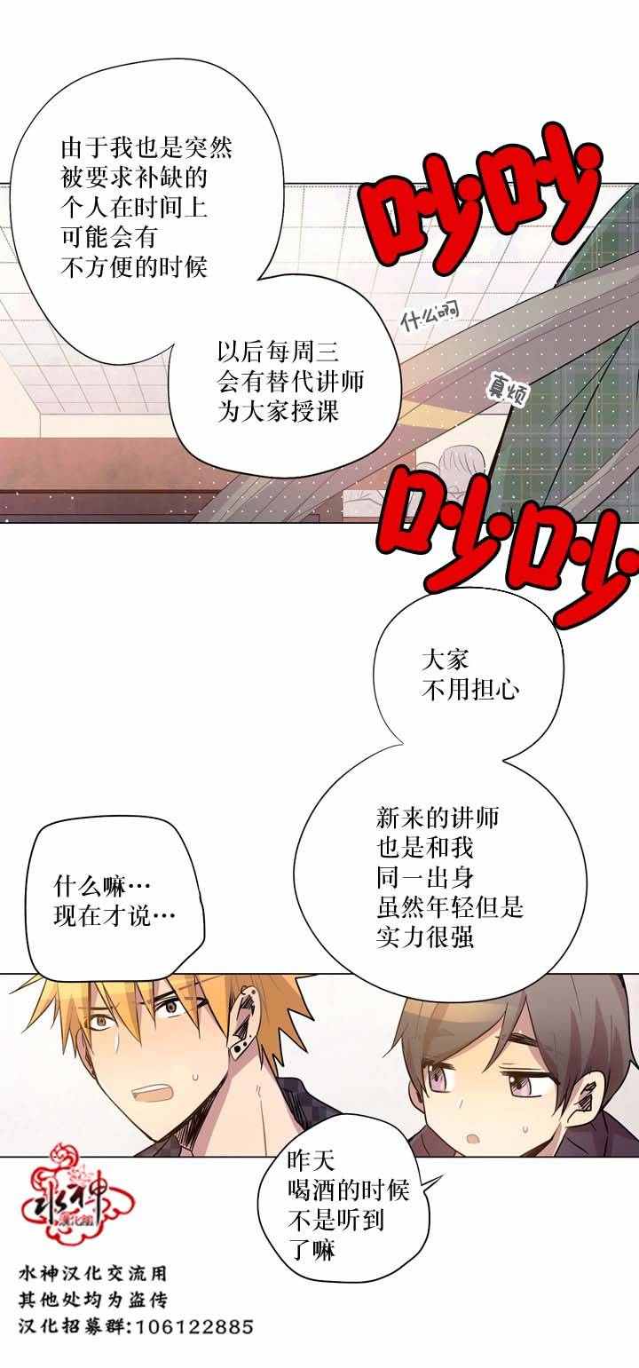 《4修生也恋爱》漫画 010话