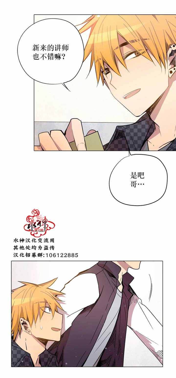 《4修生也恋爱》漫画 011话