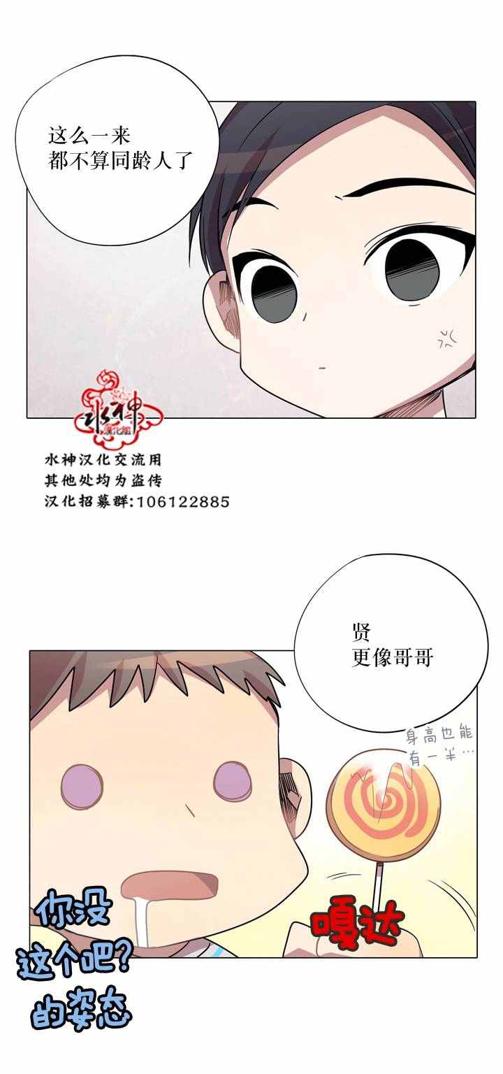 《4修生也恋爱》漫画 011话