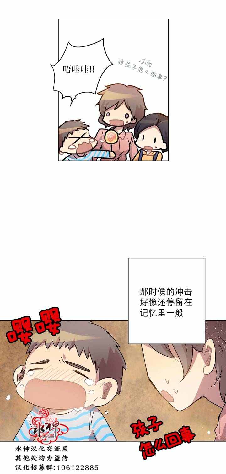 《4修生也恋爱》漫画 011话