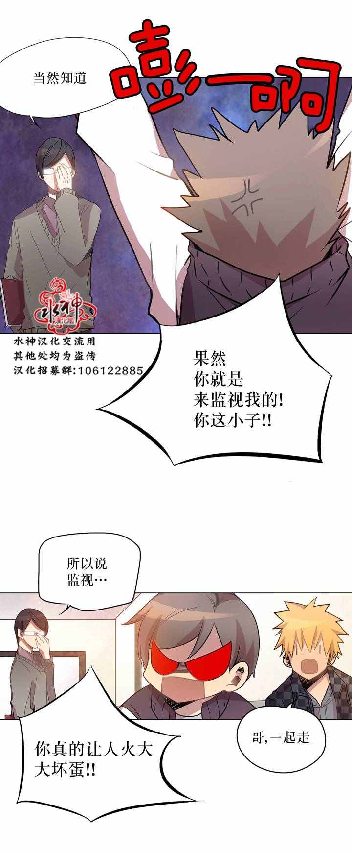 《4修生也恋爱》漫画 011话