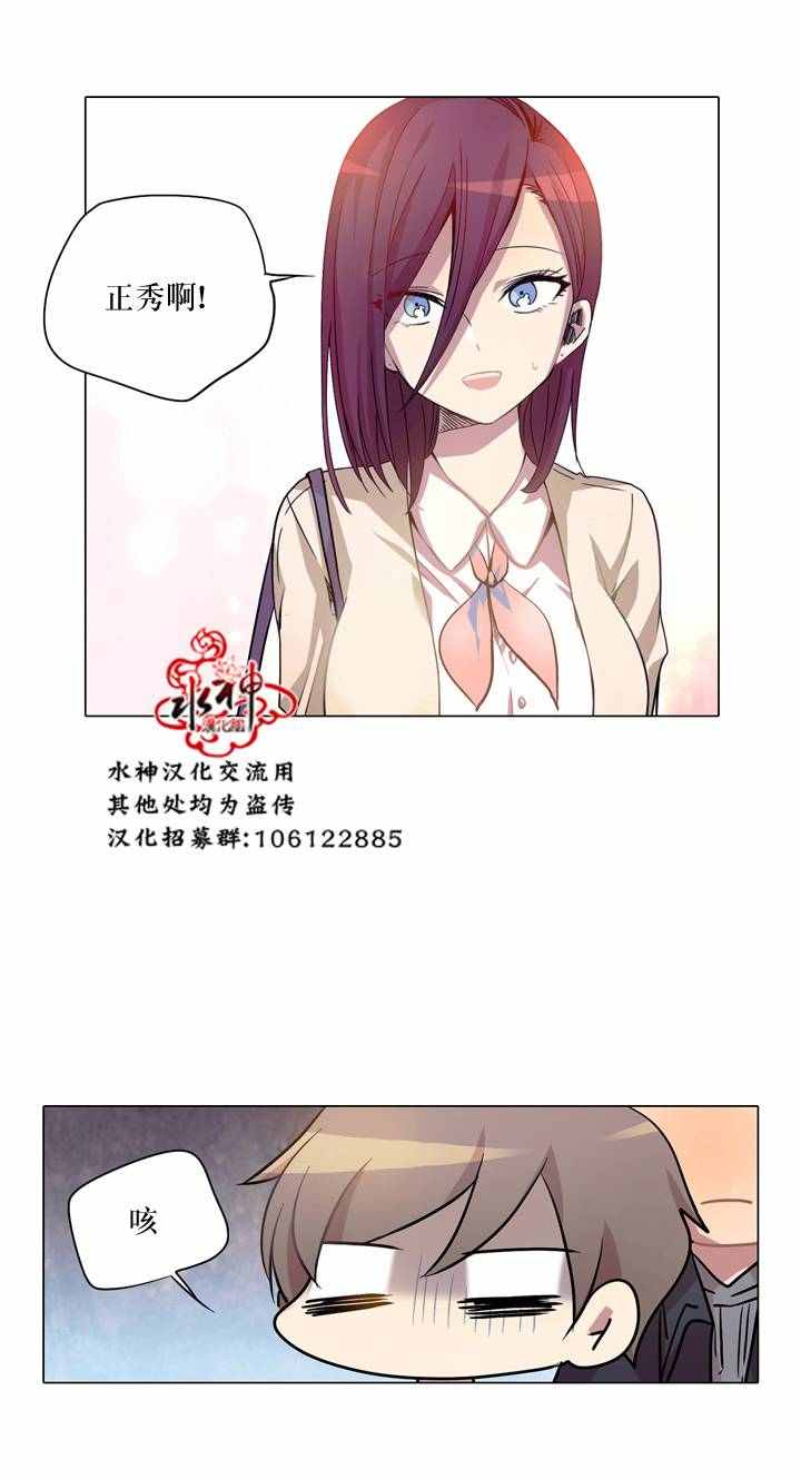 《4修生也恋爱》漫画 011话