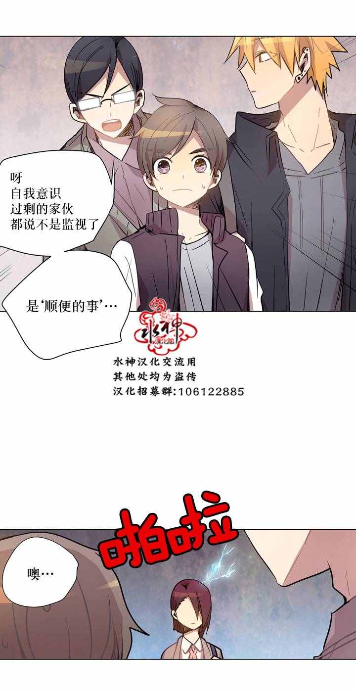 《4修生也恋爱》漫画 011话