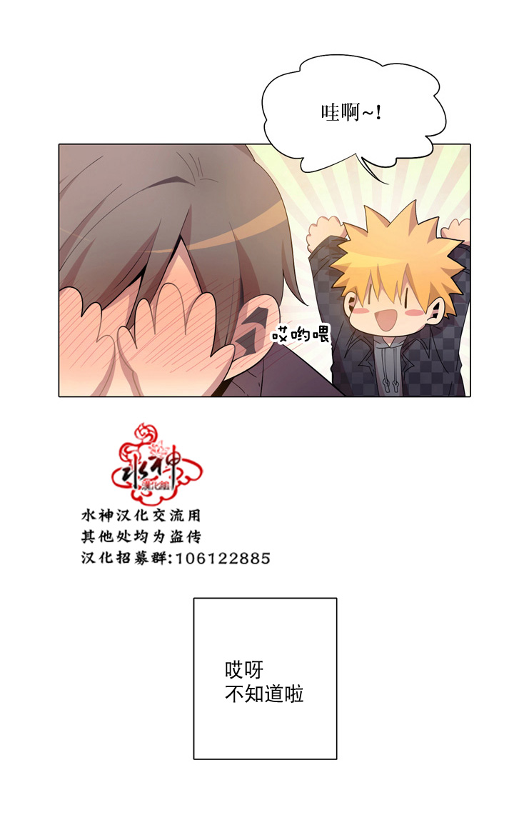 《4修生也恋爱》漫画 012话