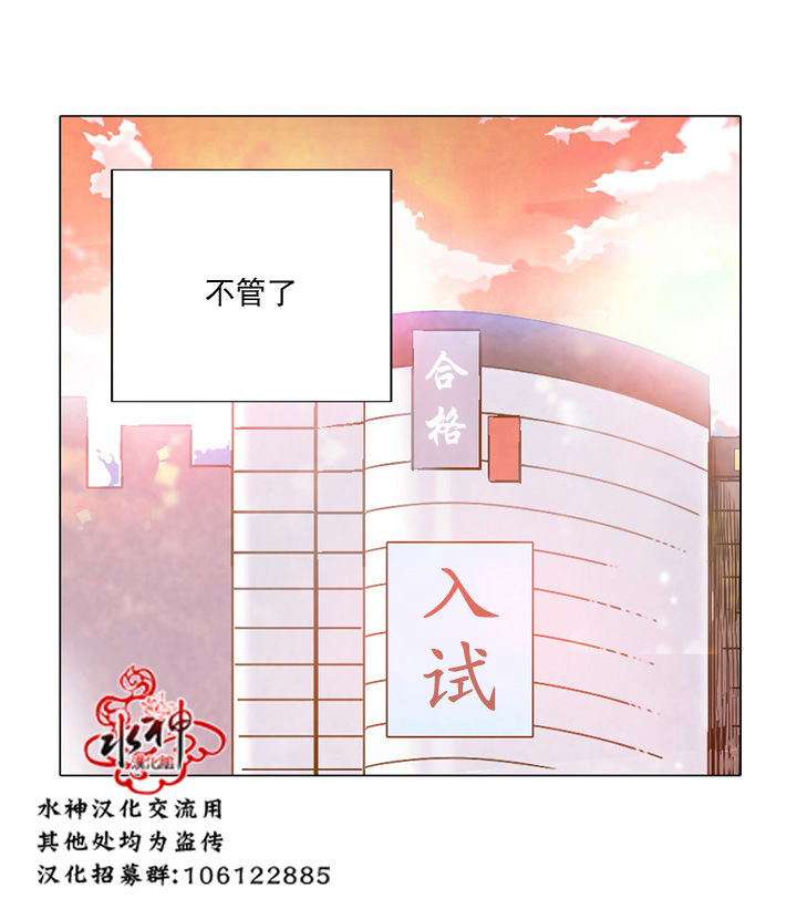 《4修生也恋爱》漫画 012话