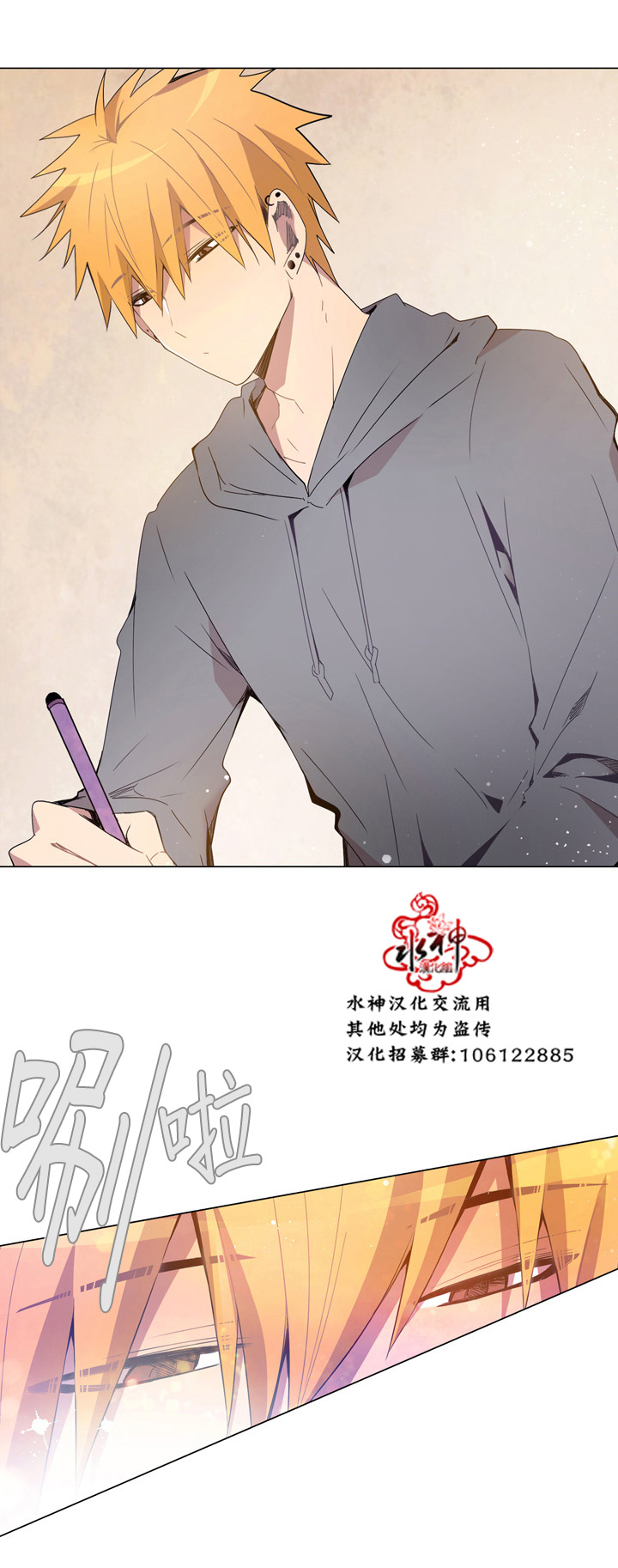 《4修生也恋爱》漫画 012话