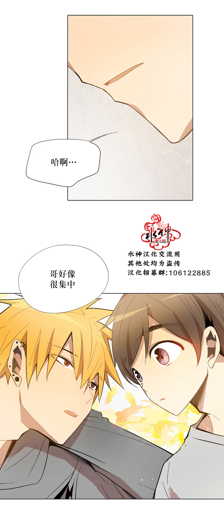 《4修生也恋爱》漫画 012话