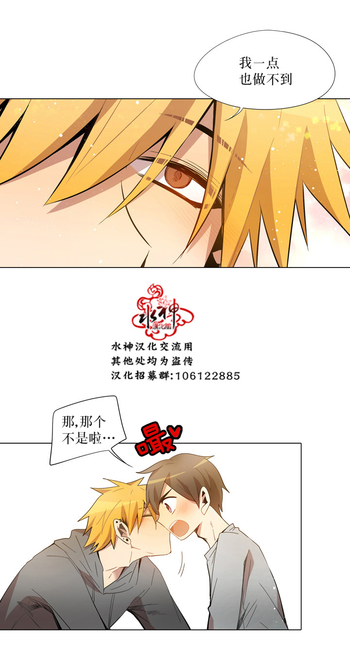 《4修生也恋爱》漫画 012话