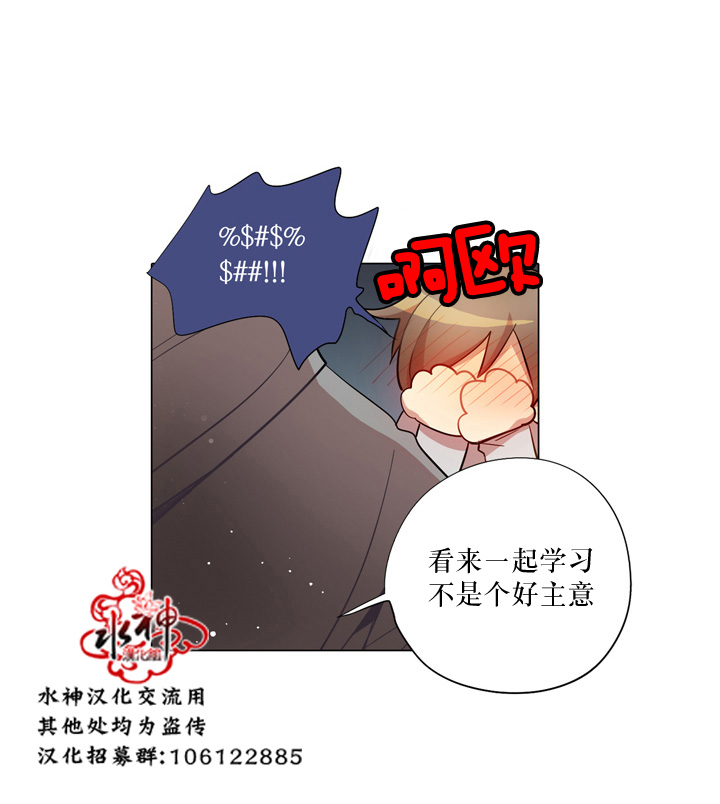 《4修生也恋爱》漫画 012话