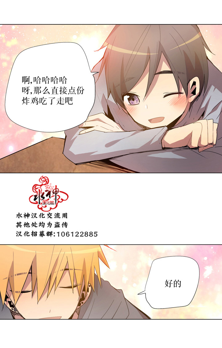 《4修生也恋爱》漫画 012话