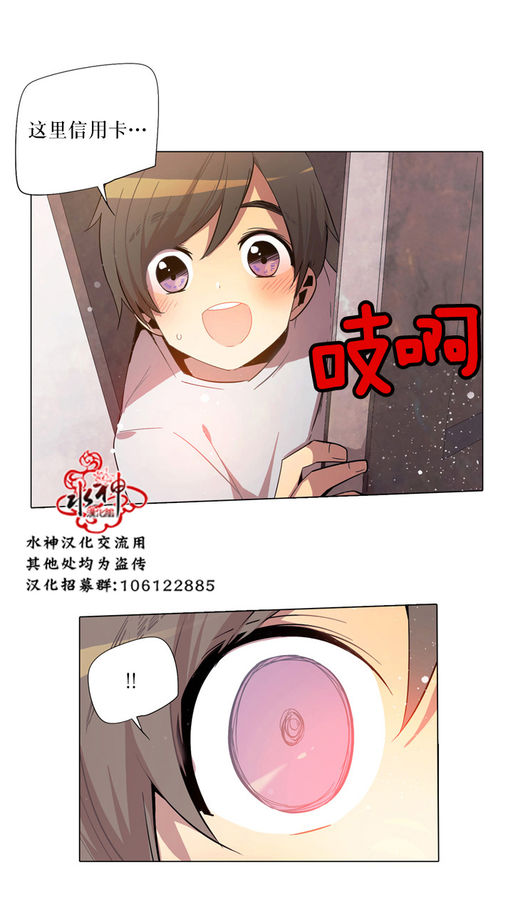 《4修生也恋爱》漫画 012话