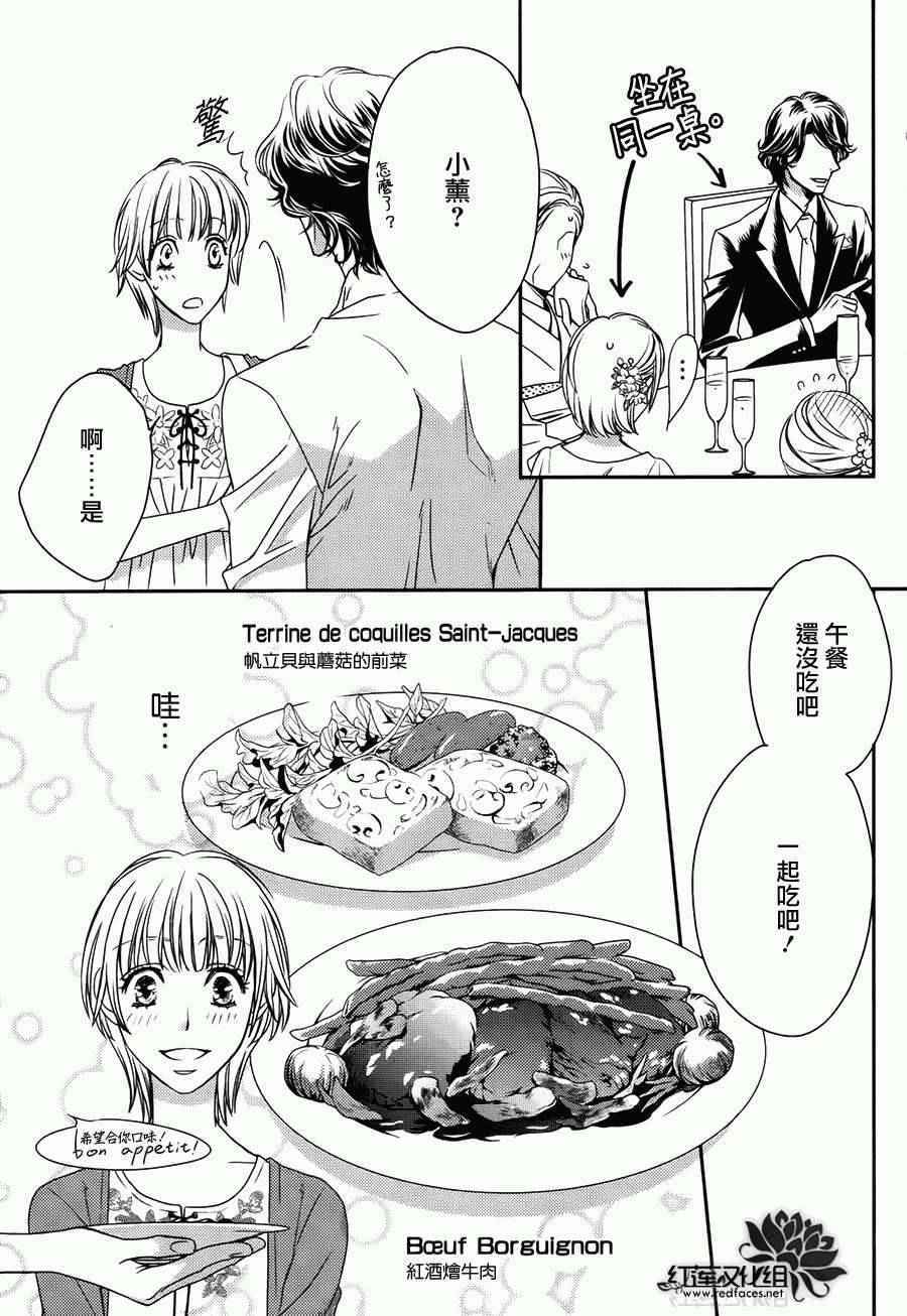 《餐上的浪漫》漫画 001话