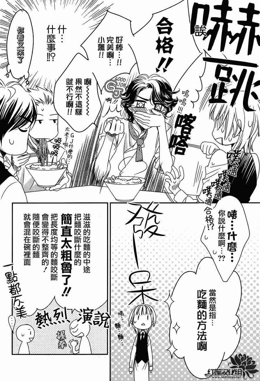 《餐上的浪漫》漫画 001话