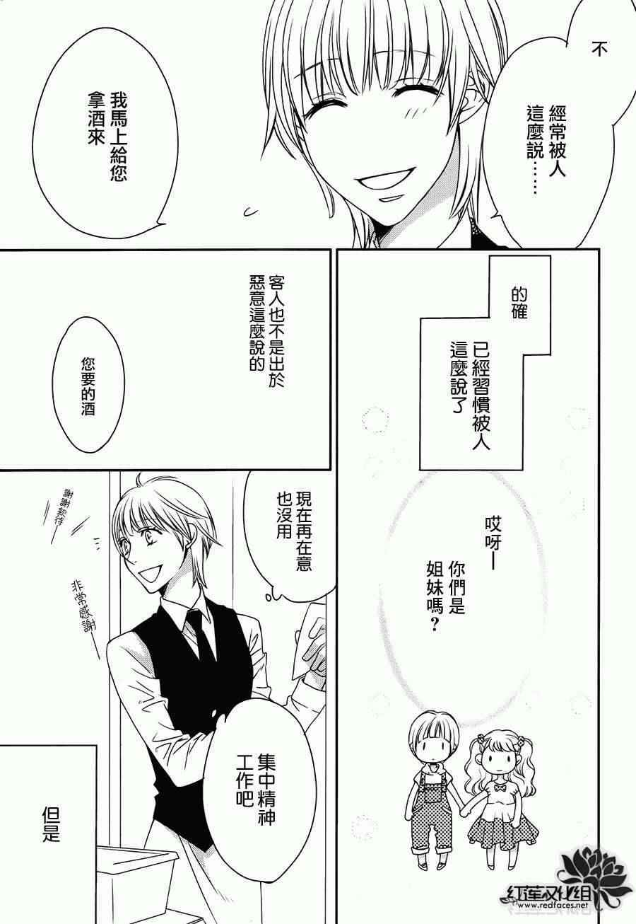 《餐上的浪漫》漫画 001话