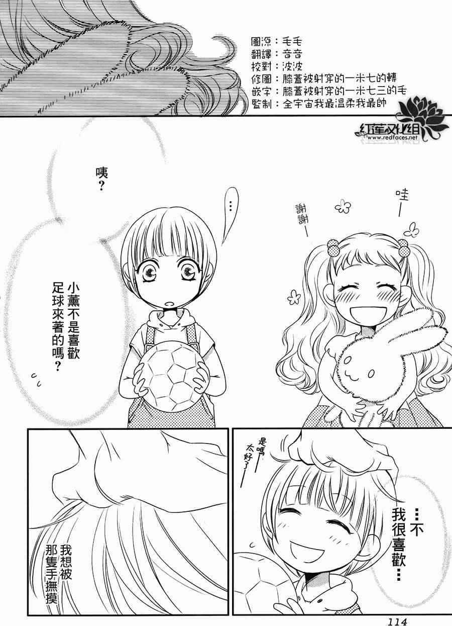 《餐上的浪漫》漫画 001话