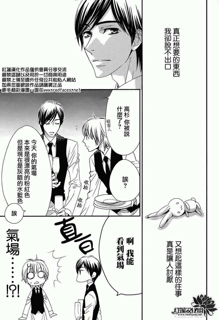 《餐上的浪漫》漫画 001话