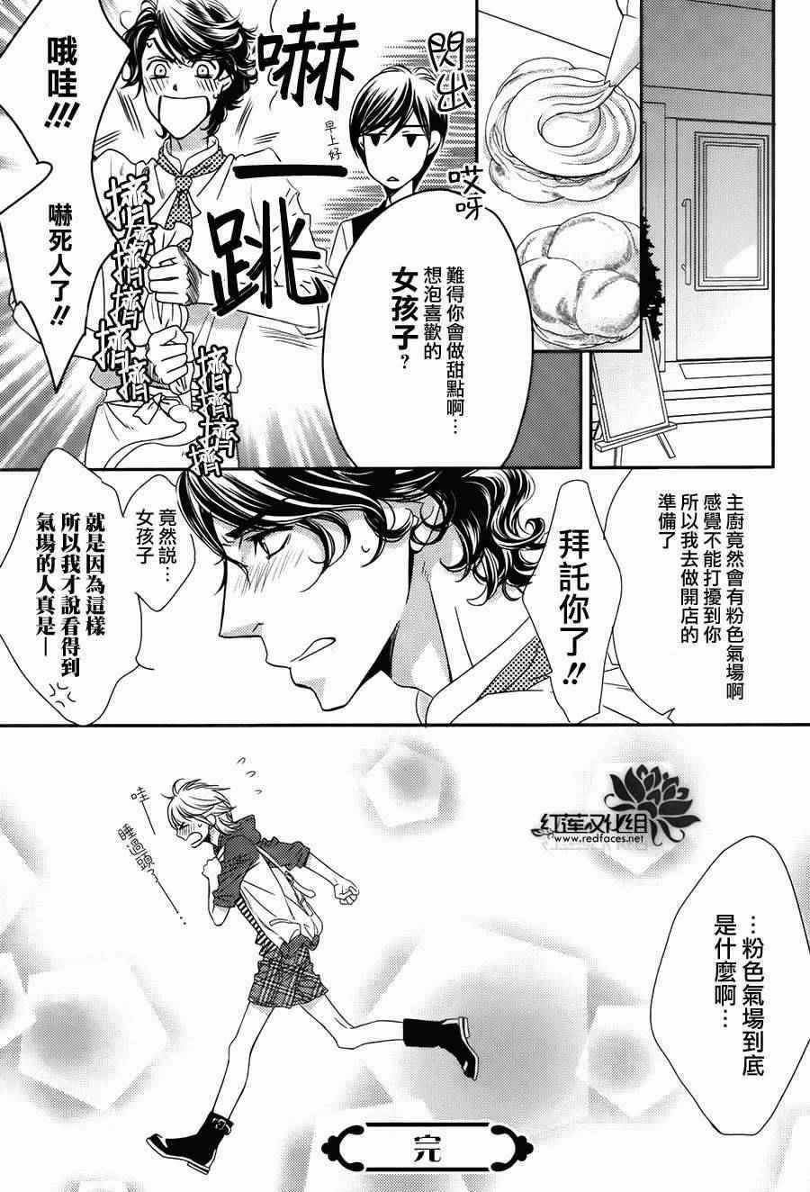 《餐上的浪漫》漫画 001话