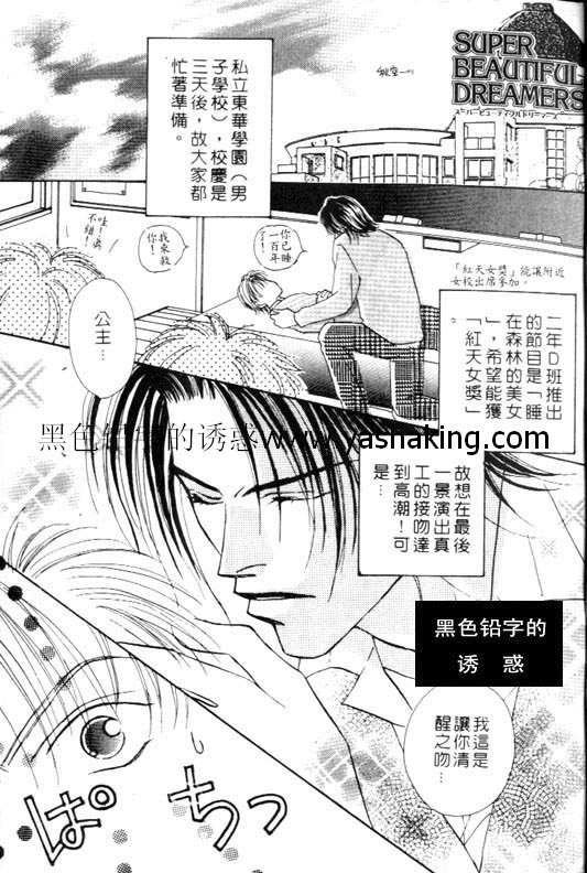 《美丽的情人》漫画 01卷