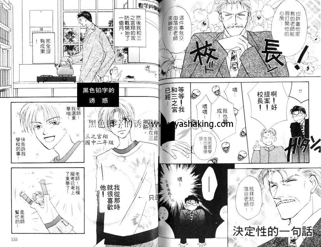 《美丽的情人》漫画 01卷