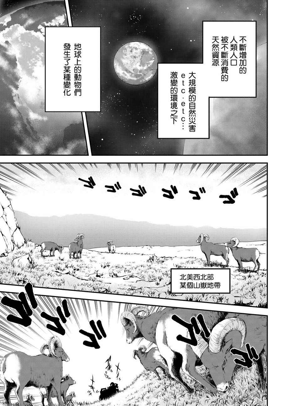 《DNA没有告诉我们的》漫画 001话