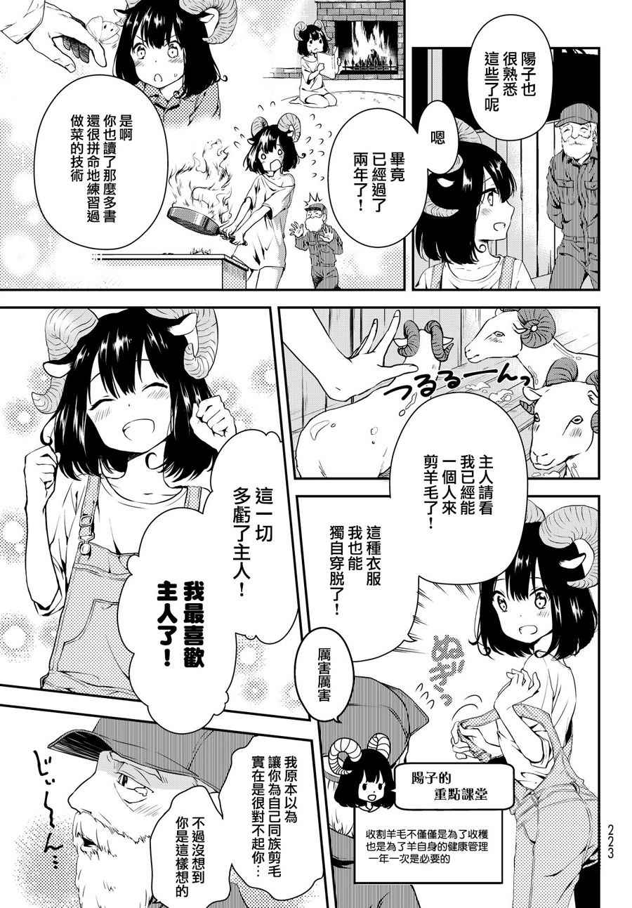 《DNA没有告诉我们的》漫画 001话