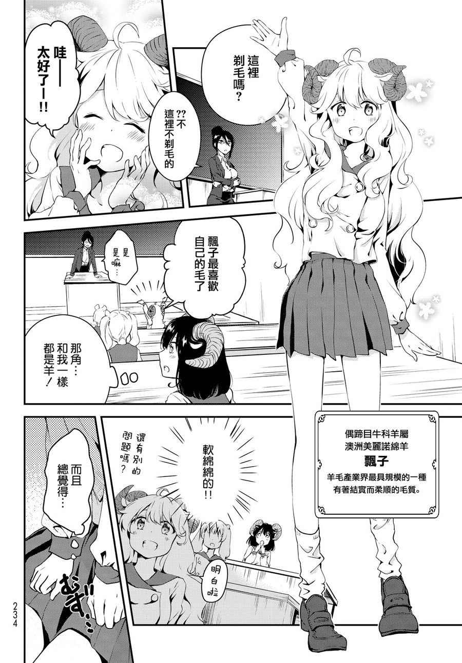 《DNA没有告诉我们的》漫画 001话