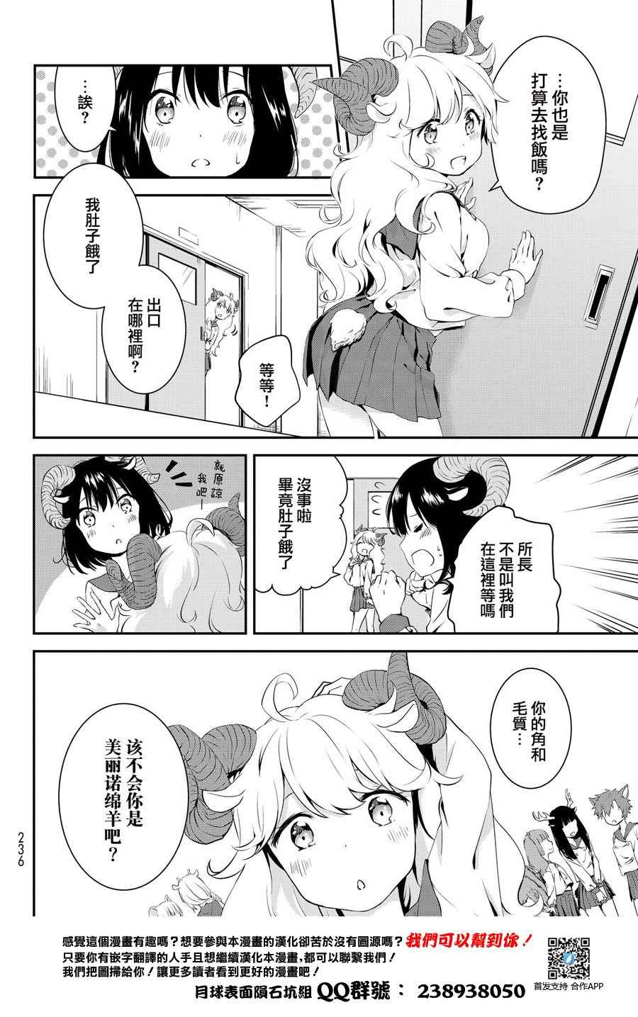 《DNA没有告诉我们的》漫画 001话