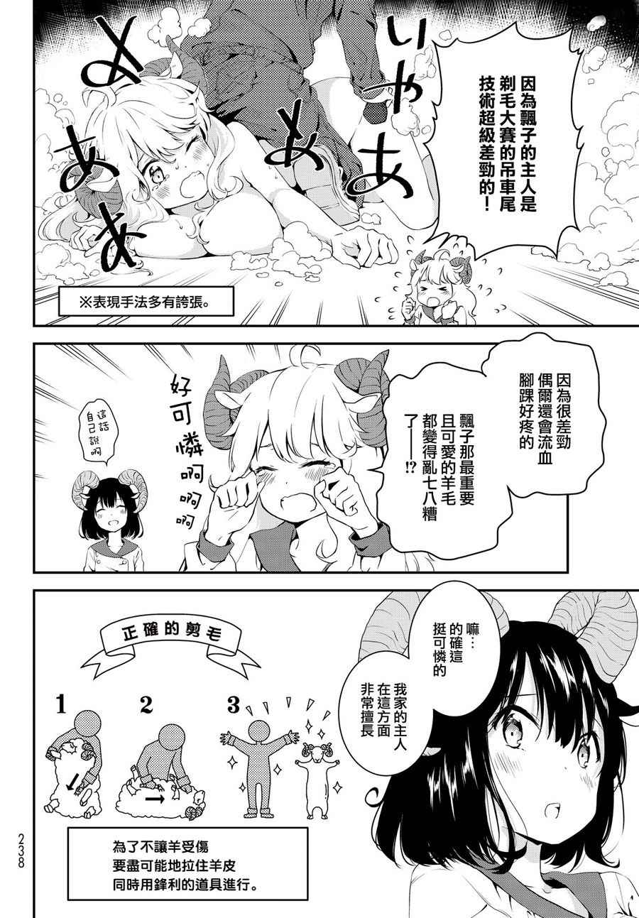 《DNA没有告诉我们的》漫画 001话