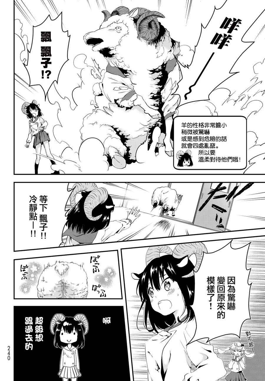 《DNA没有告诉我们的》漫画 001话