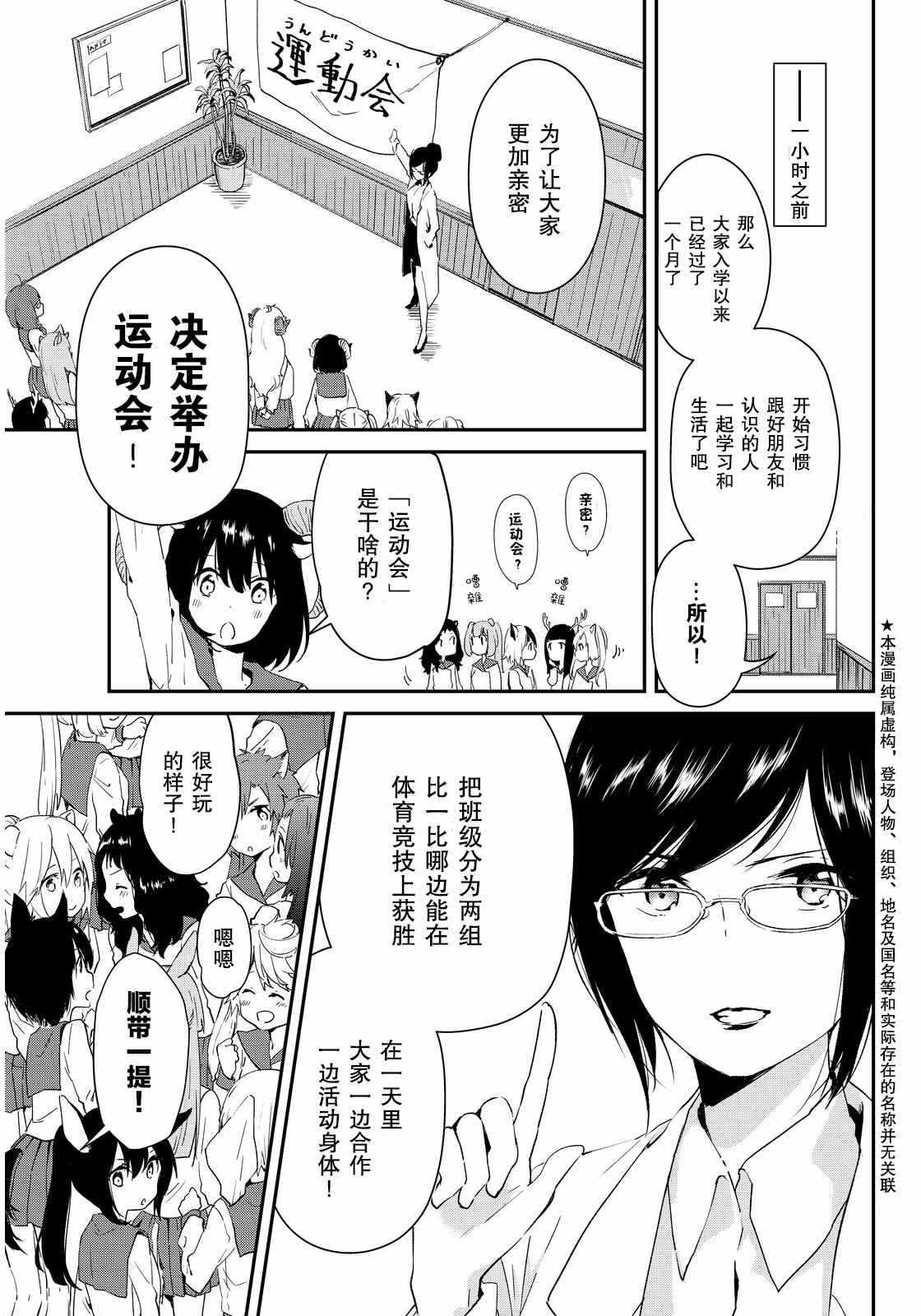 《DNA没有告诉我们的》漫画 007话