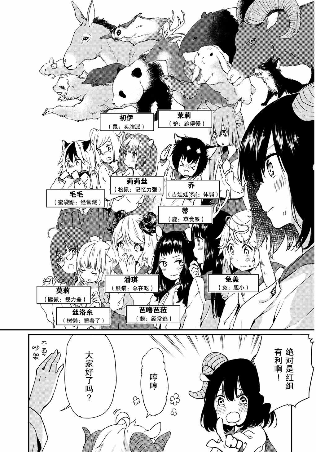 《DNA没有告诉我们的》漫画 007话